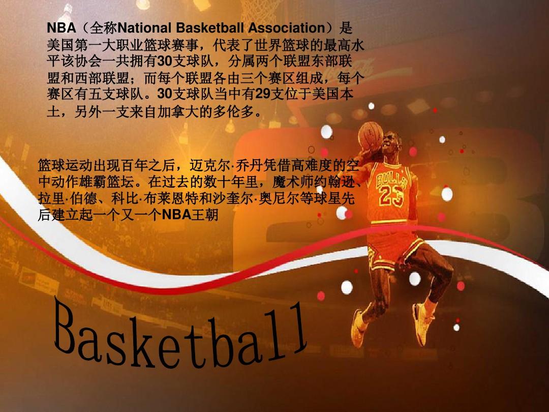 述东契